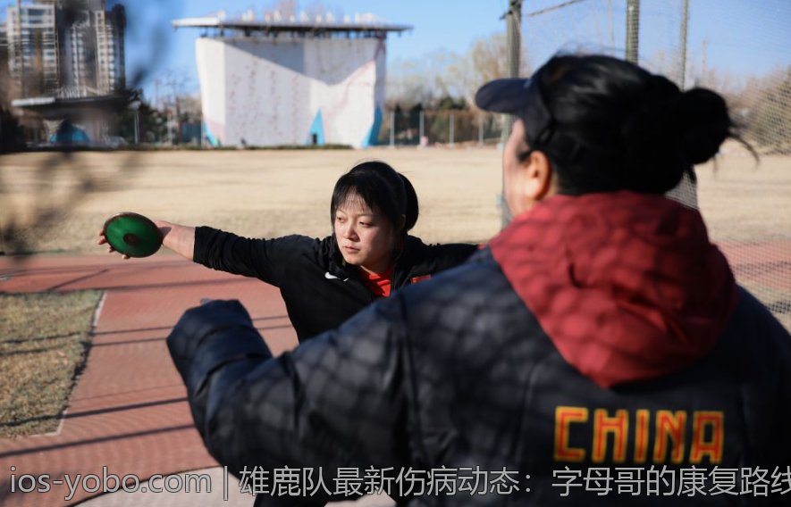 雄鹿队最新伤病动态：字母哥的康复路线
