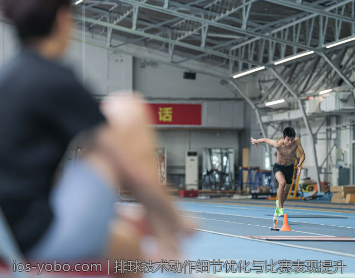 排球技术动作细节优化与比赛表现提升