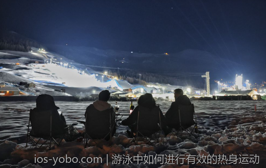 游泳中如何进行有效的热身运动