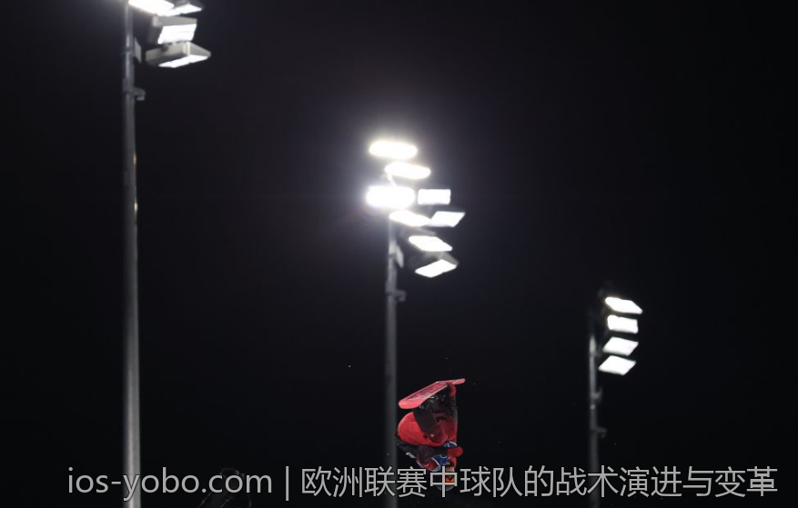 欧洲联赛中球队的战术演进与变革