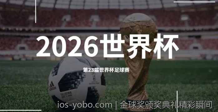 金球奖颁奖典礼精彩瞬间